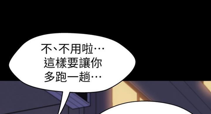 小裤裤笔记漫画版漫画,第37话113图