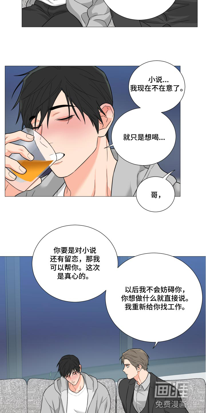 血之诅咒漫画漫画,第15章：直播10图