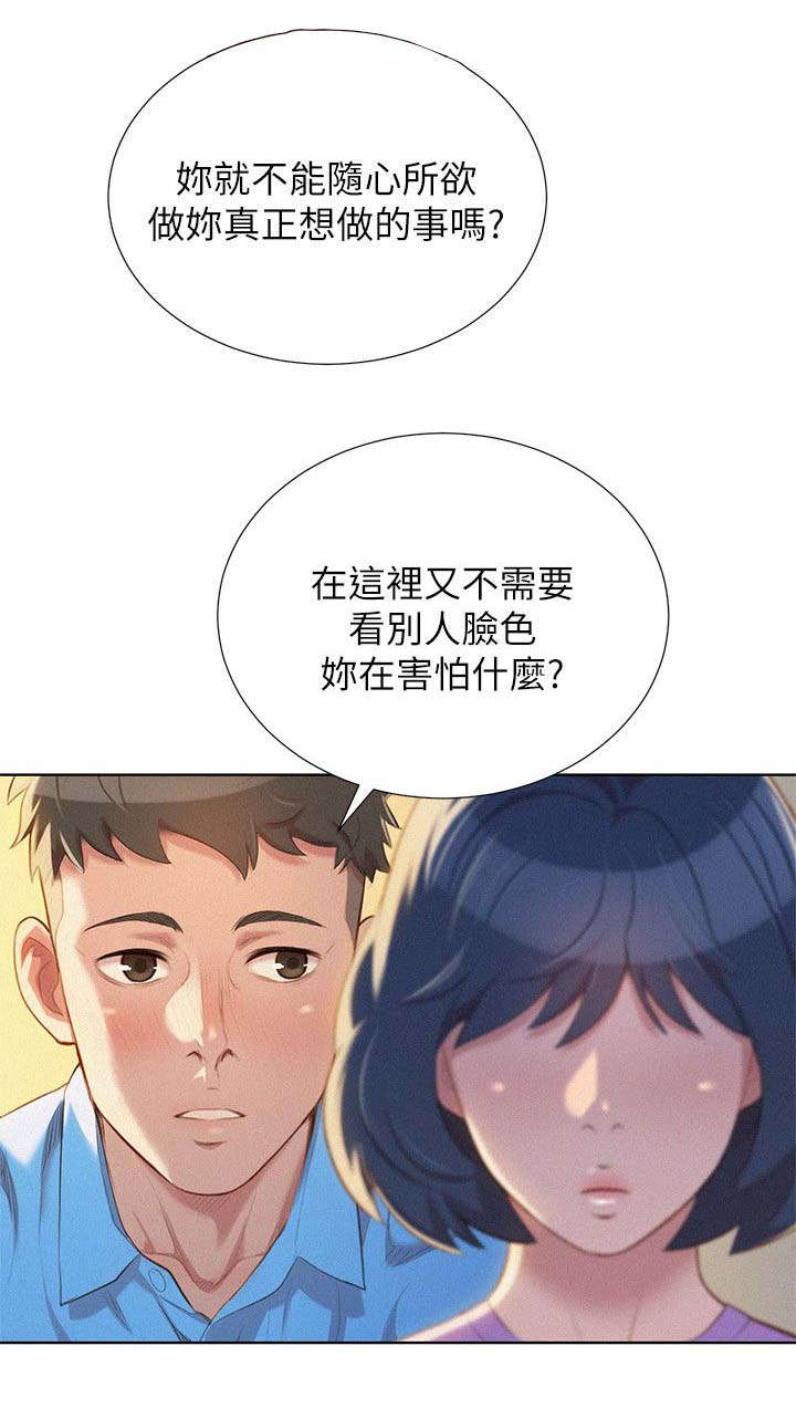 比邻而交漫画免费无删减阅览漫画,第33章：女人难懂3图