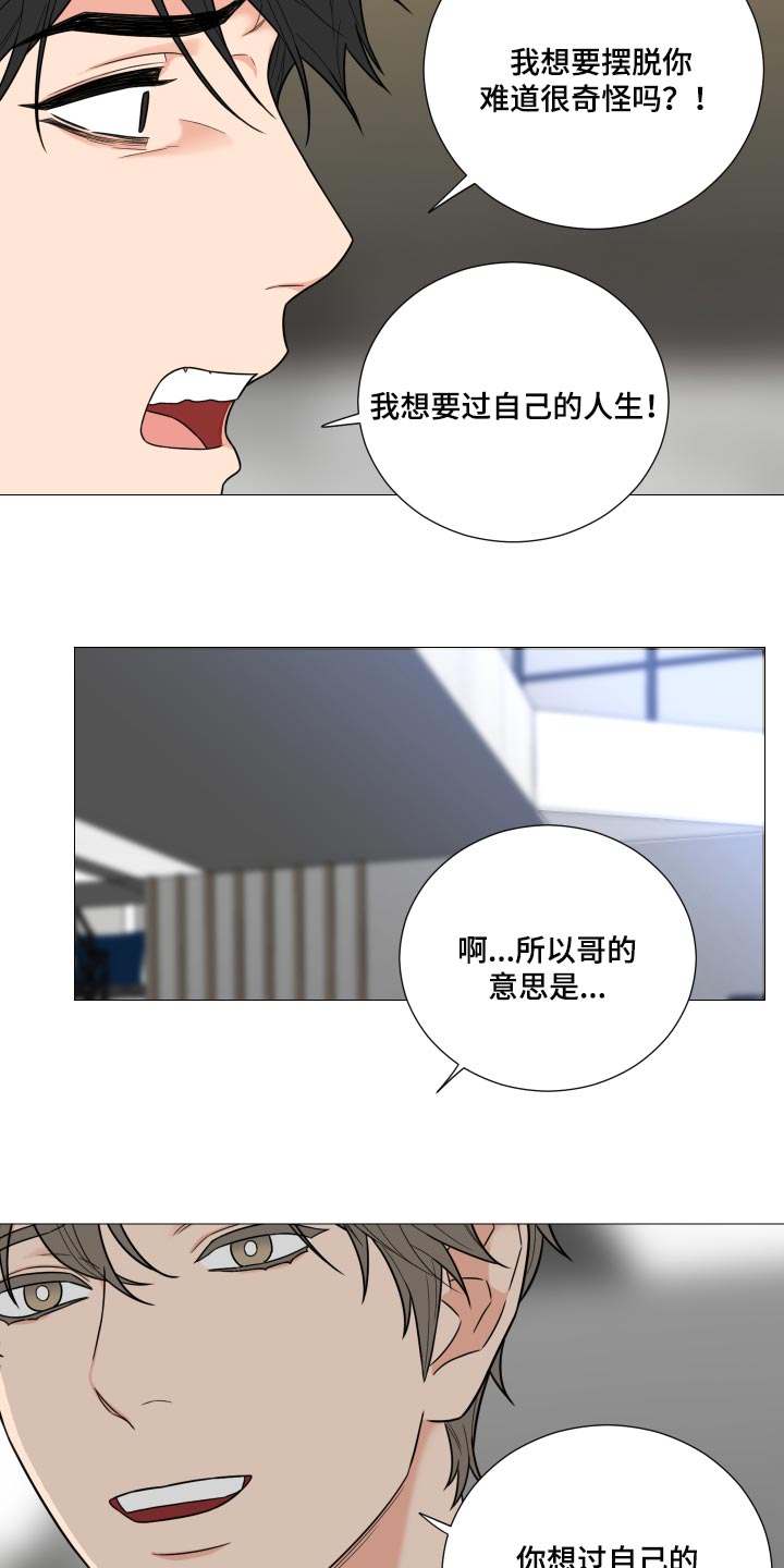 暗道杀心漫画完整版漫画,第29章：报复6图