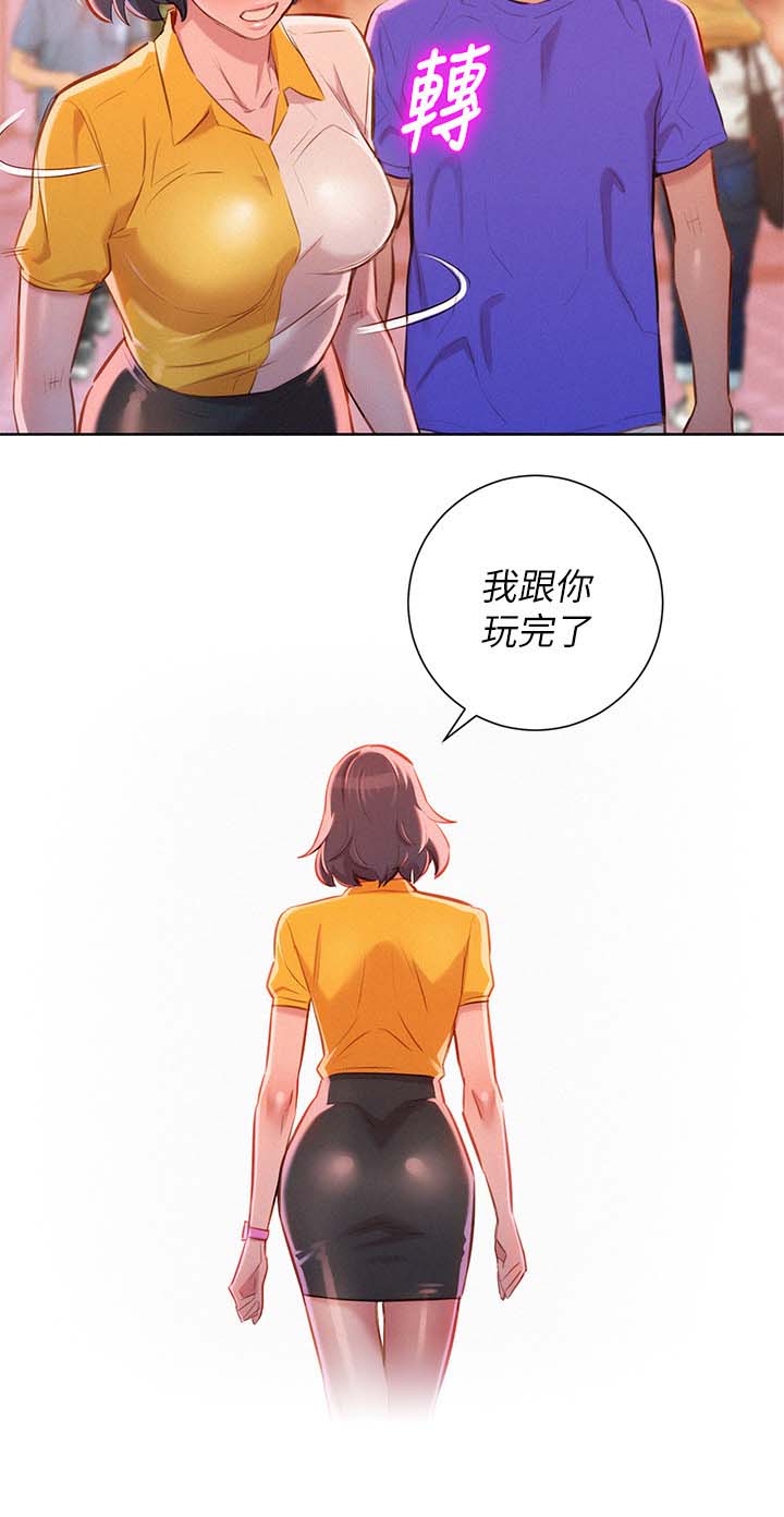 比邻而交漫画漫画,第67章：我们玩完了8图