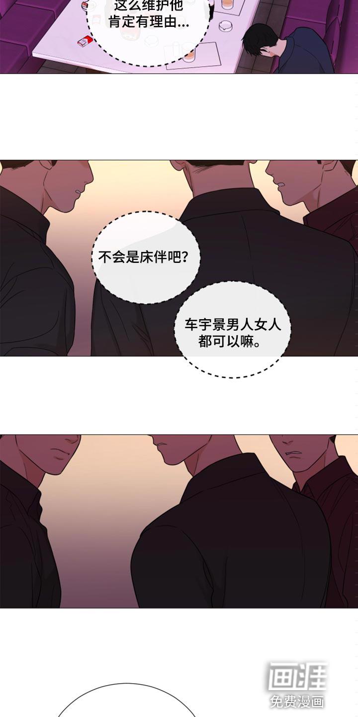 我的真心在哪漫画,第32章：旷课8图