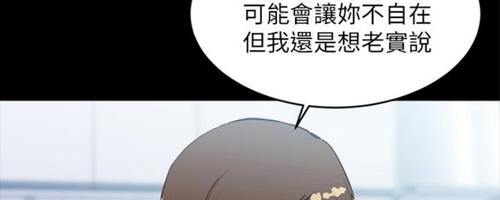 小裤裤笔记漫画漫画,第54话71图