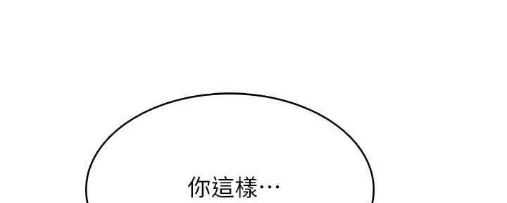 寄宿漫画漫画,第100话145图