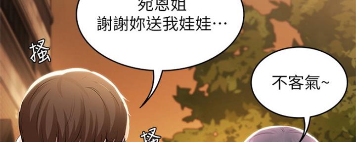 猜不到样子漫画漫画,第41话 双人舞4图