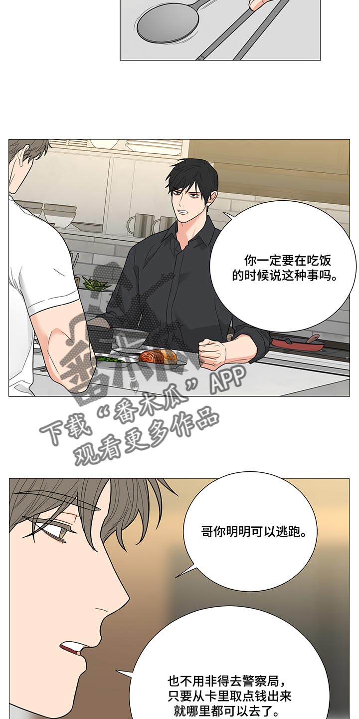 暗道杀心漫画完整版漫画,第6章：再见仁音6图