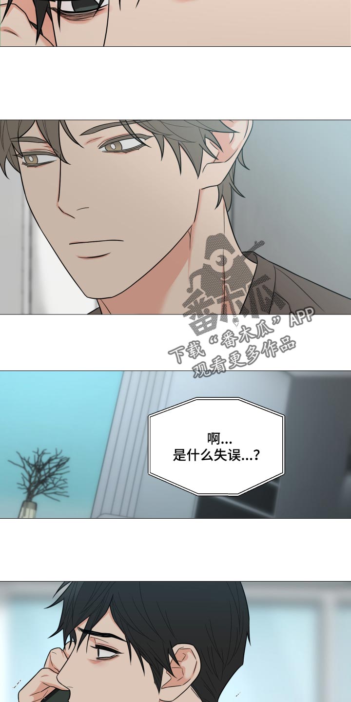暗道杀心漫画完整版漫画,第38章：祝你们幸福6图