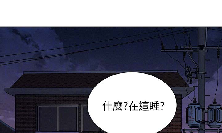 双面名媛漫画漫画,第41话4图