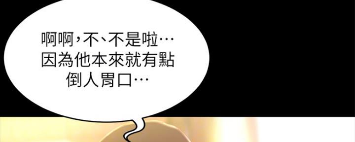 小裤裤笔记漫画下载漫画,第44话18图