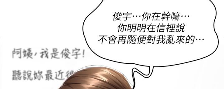 寄宿漫画漫画,第110话50图