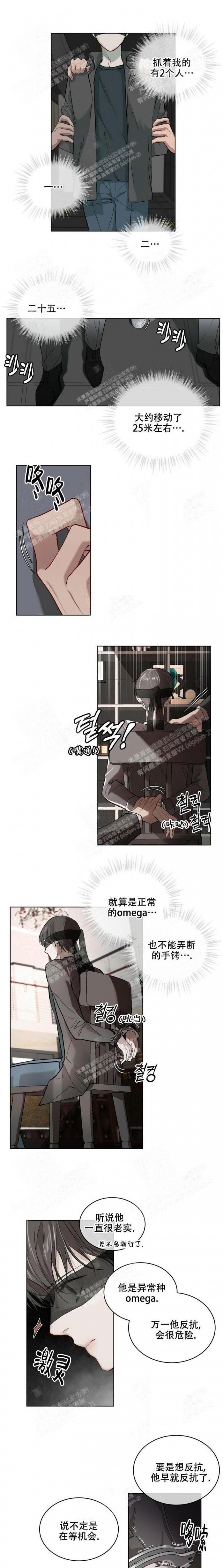 业绩冠军漫画漫画,第136话 和我做点什么6图