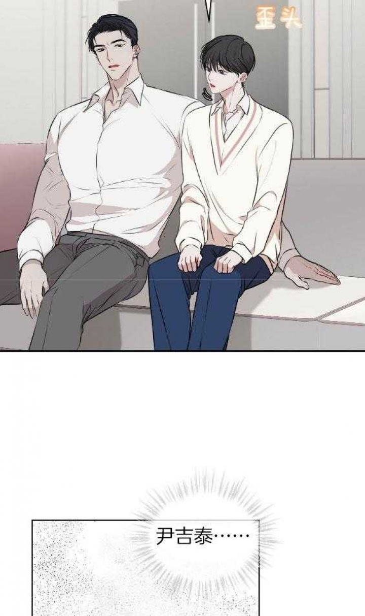 重新启动人生漫画漫画,第15话 15_耍酒疯3图