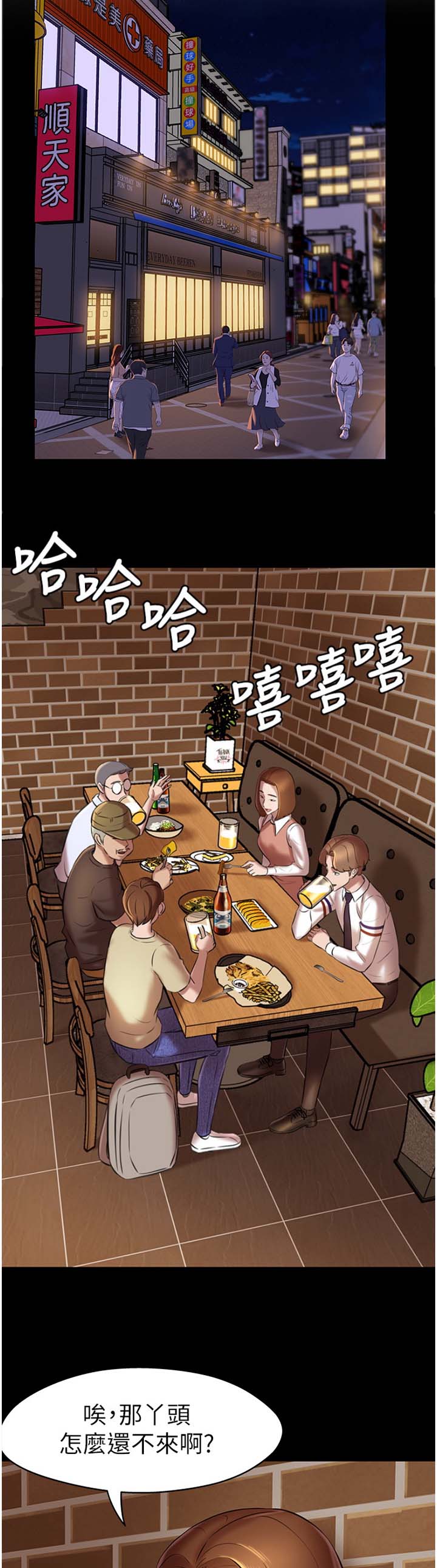 小裤裤笔记漫画漫画,第31话9图