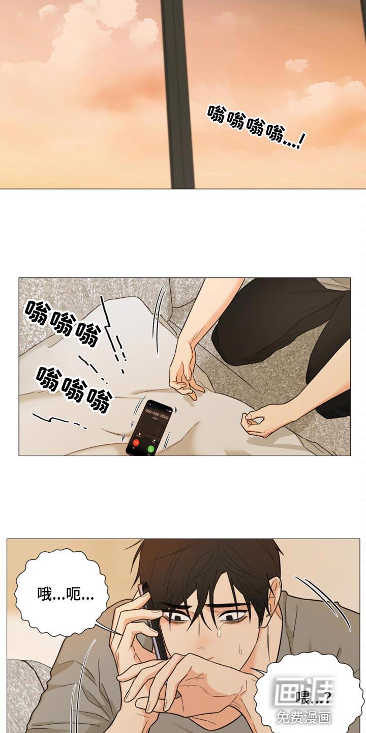 我的真心直播漫画,第16章：慌张8图