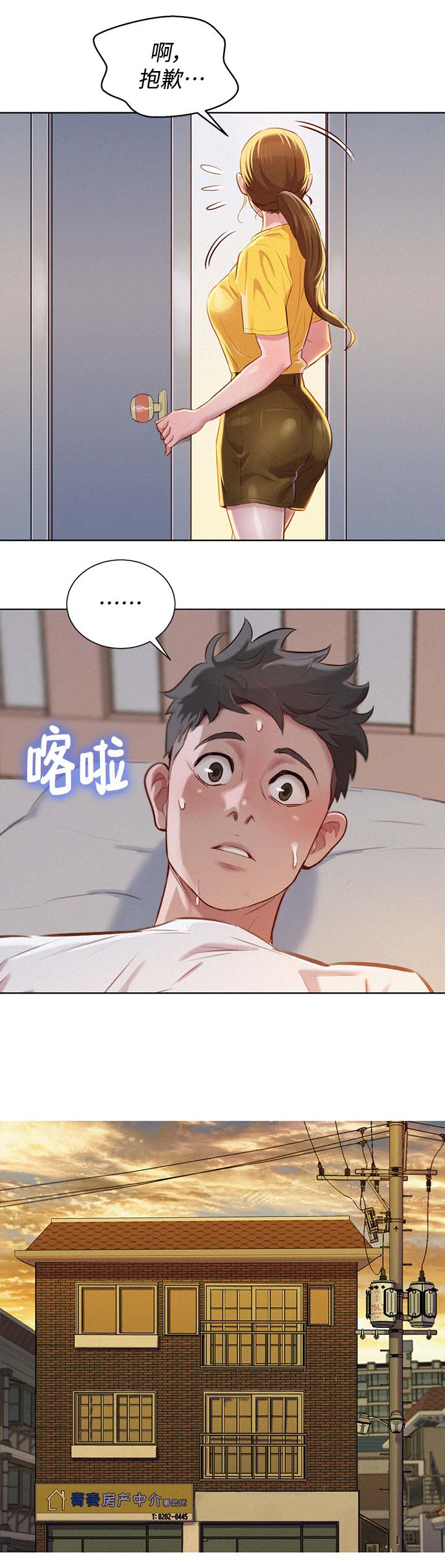 终点漫画漫画,第5话7图
