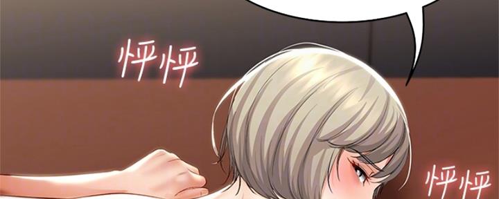 极速漫画免费网站漫画,第105话84图