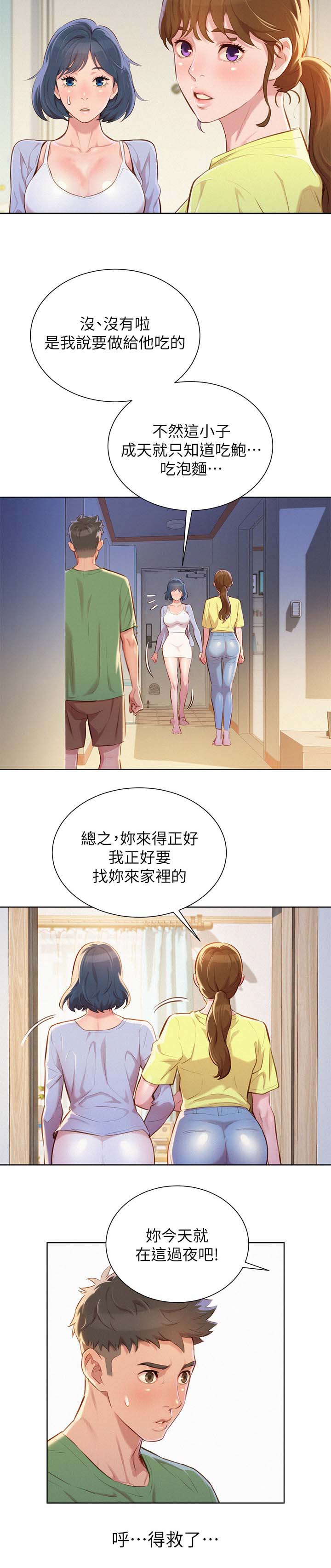 比邻而交漫画免费无删减阅览漫画,第45章：姐姐回来5图