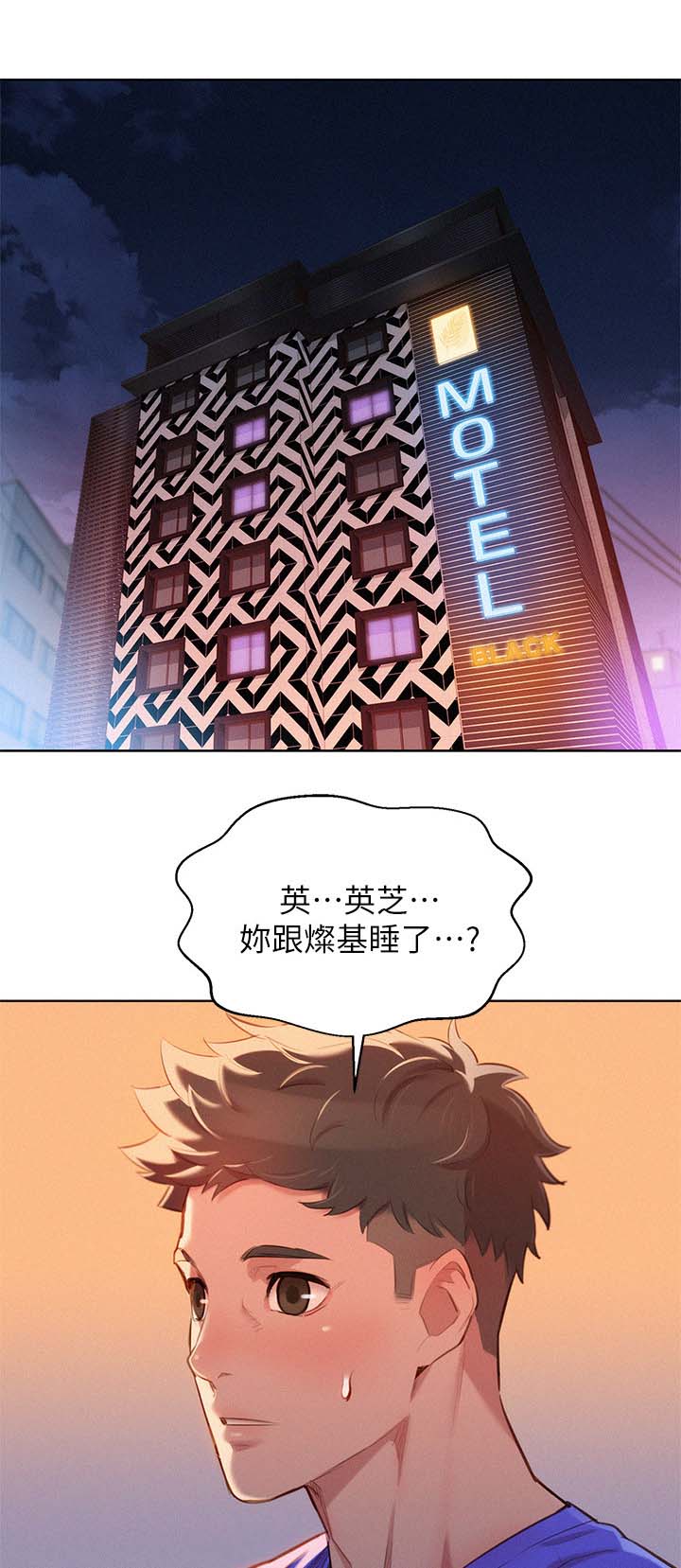 比邻而交漫画百度云漫画,第66章：离去4图