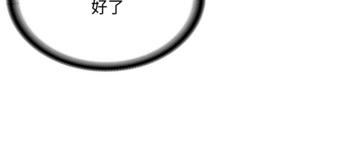 极速漫画免费网站漫画,第96话136图