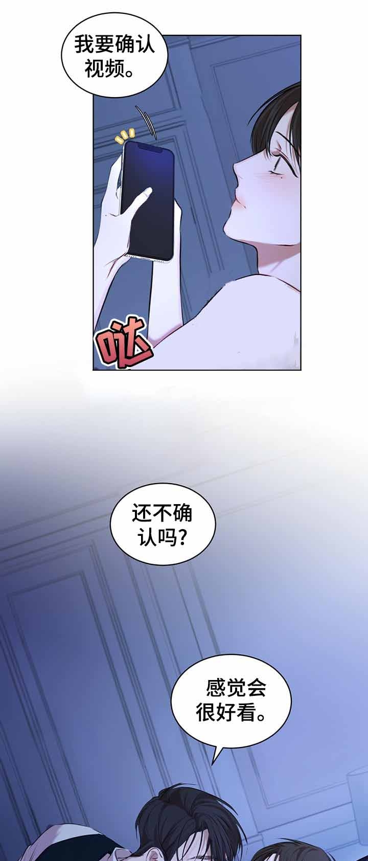 手中的你漫画漫画,第124话 寻找社长1图