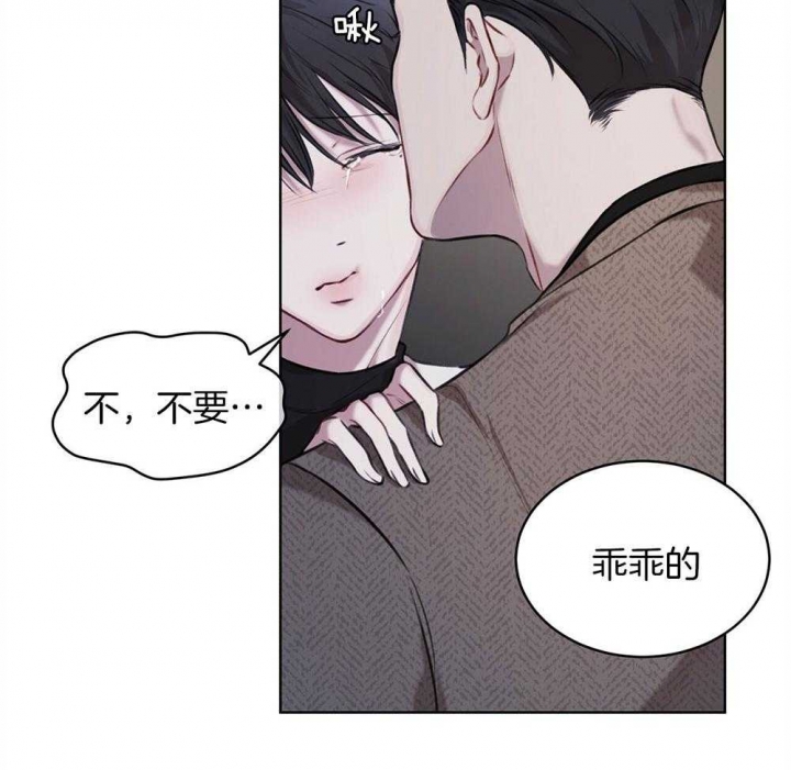 手中的你漫画漫画,第123话 印象深刻1图