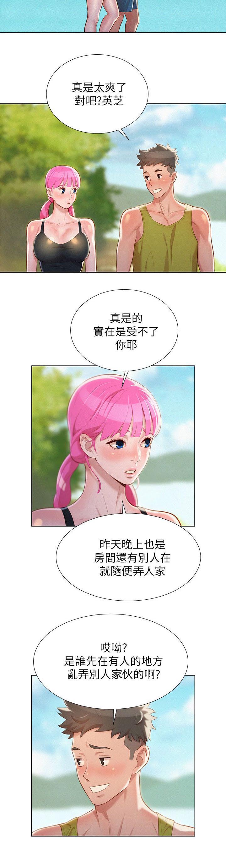 比邻而交漫画漫画,第25章：密林激情7图