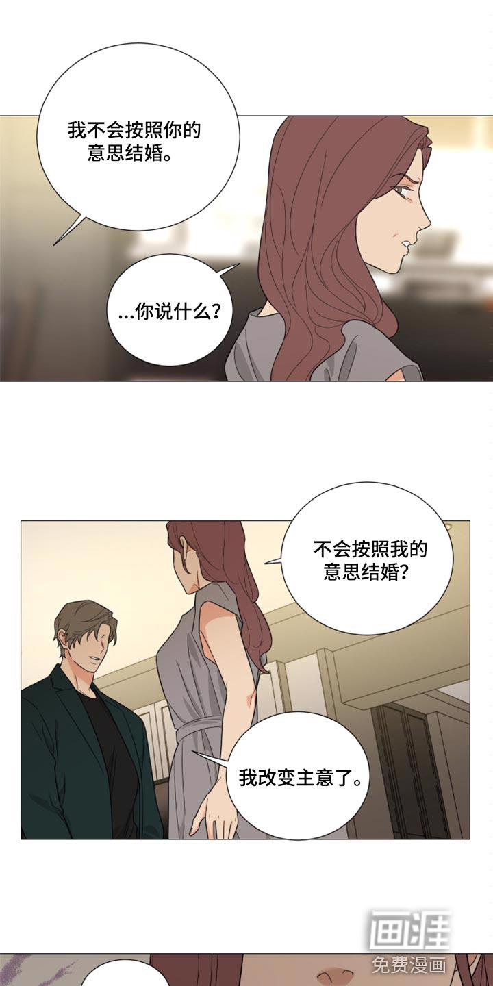 背叛的重量漫画漫画,第46章：付出与现实4图