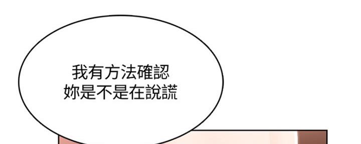 寄宿在妈妈的闺蜜家里漫画,第98话18图