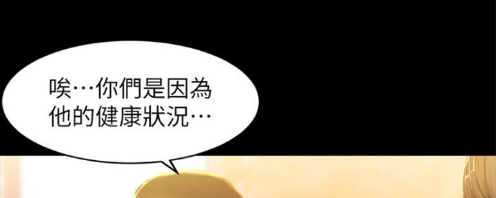 小裤裤笔记漫画下载漫画,第44话83图