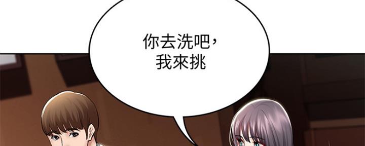 一个漫画女主寄宿在别人家漫画,第97话113图