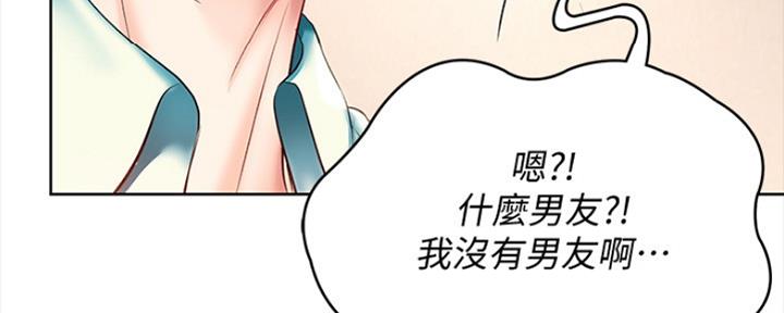 极速漫画官网漫画,第92话59图