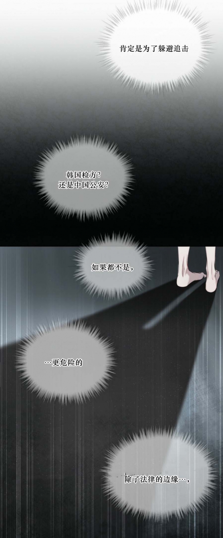 校园爱情漫画漫画,第10话 10_害羞3图