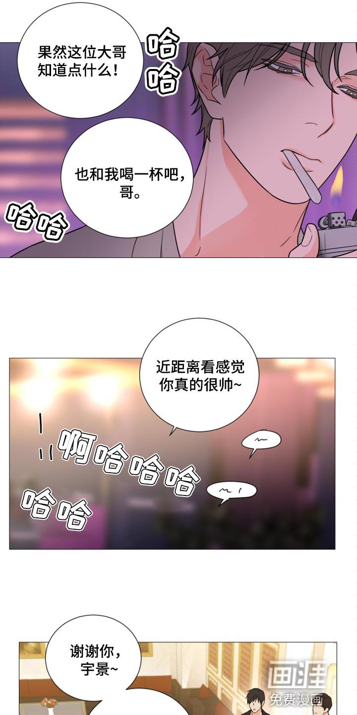 背叛的重量漫画漫画,第56章：负责4图