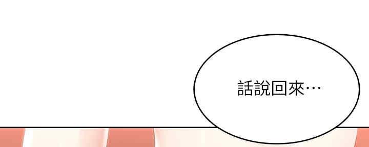 寄宿漫画漫画,第100话135图