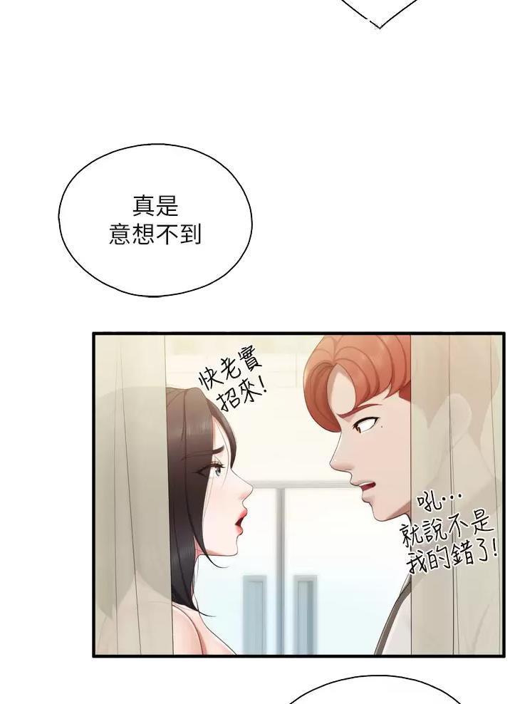 唯一的守护漫画免费阅读下拉式漫画,第46话 468图