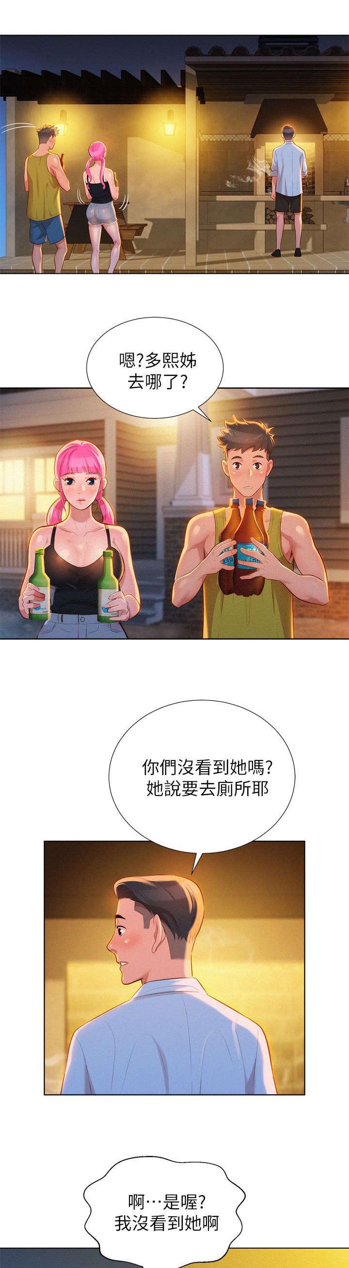 比邻而交漫画免费无删减阅览漫画,第18章：烤肉11图