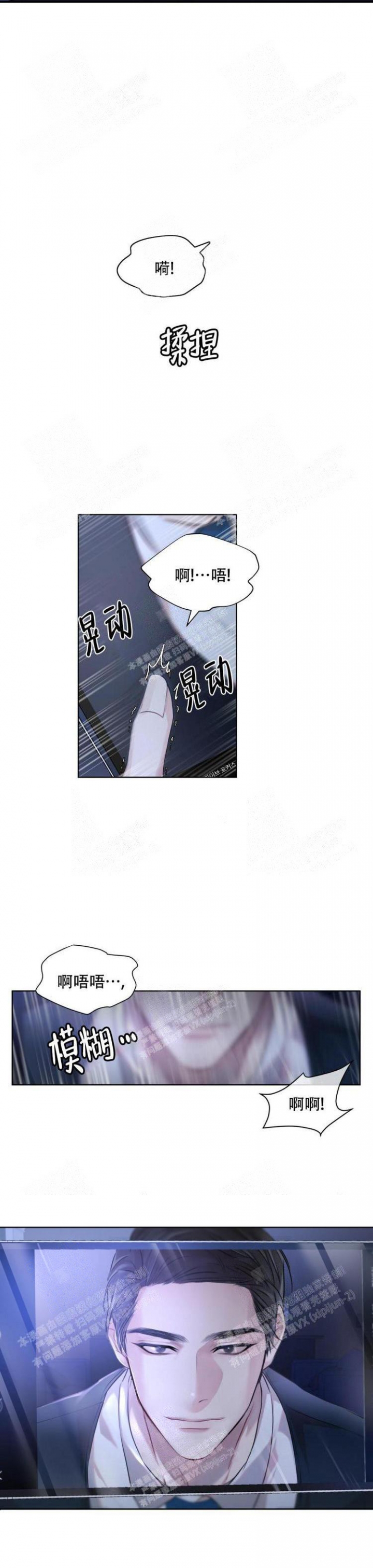 她们的恶作剧漫画漫画,第50话 请利用我3图