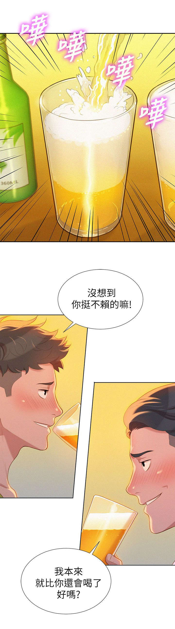 欲望人妻漫画漫画,第11话4图