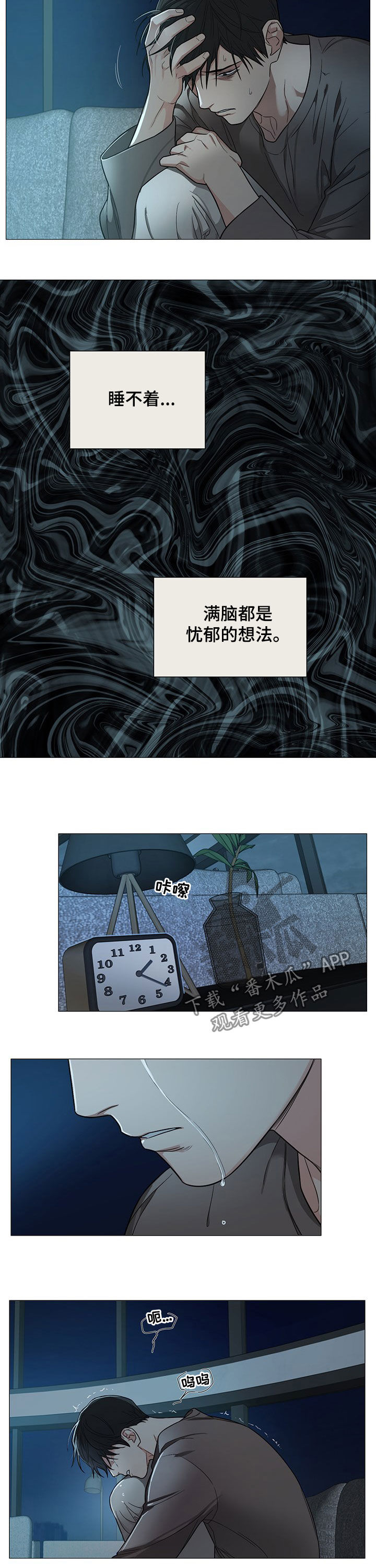 议论漫画漫画,第3章：瞎溜达6图