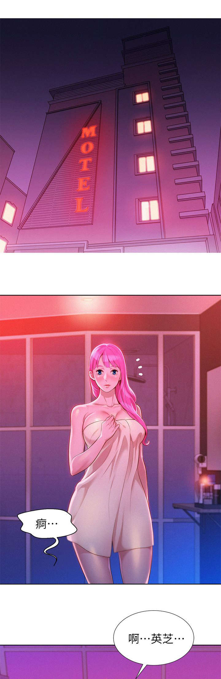 比邻而交漫画无遮挡无删减在线观看漫画,第10章：看电影16图