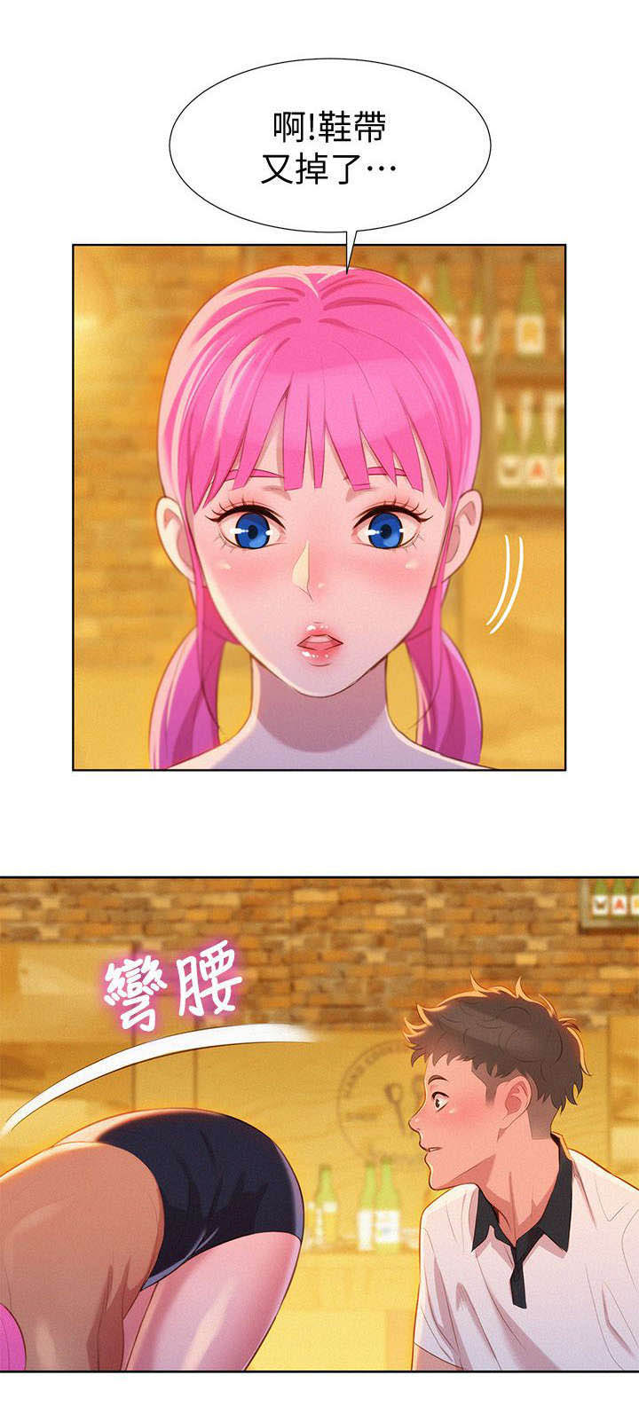 比邻而交漫画漫画,第7章：意动10图