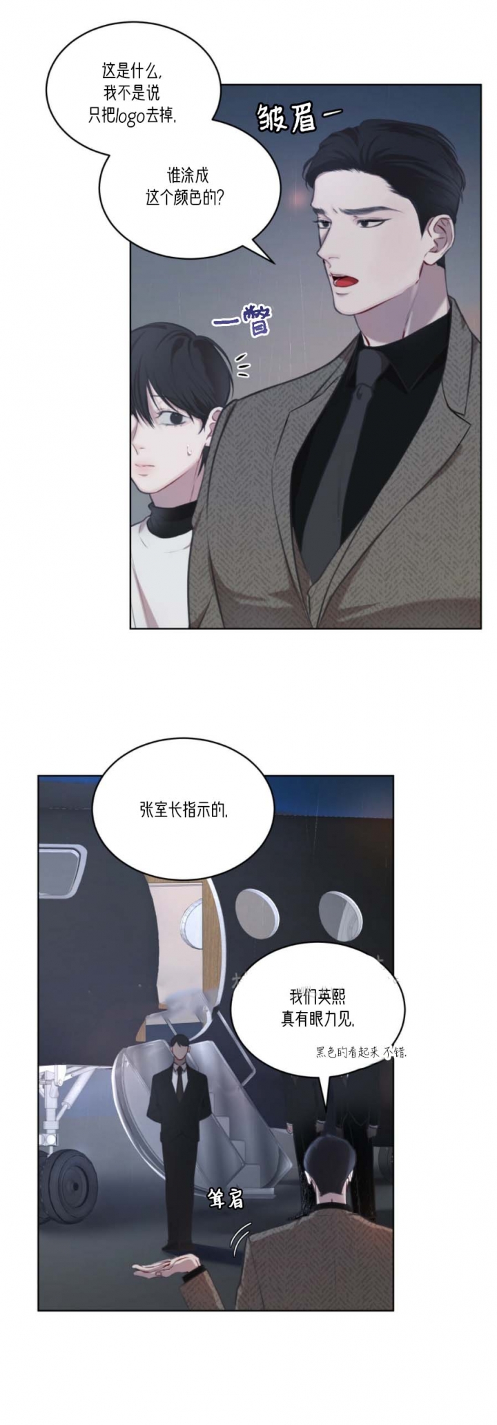 富家女孩漫画漫画,第8话 8_别那么不自在6图