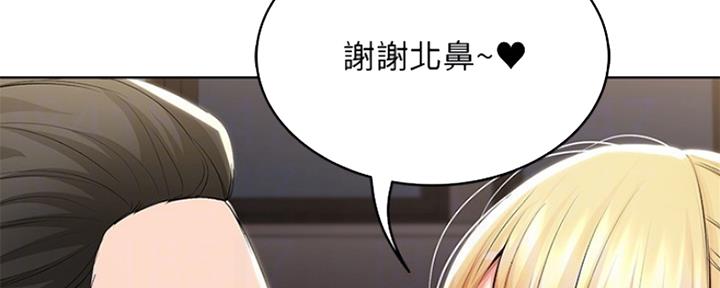 寄宿奇遇记漫画43漫画,第93话115图