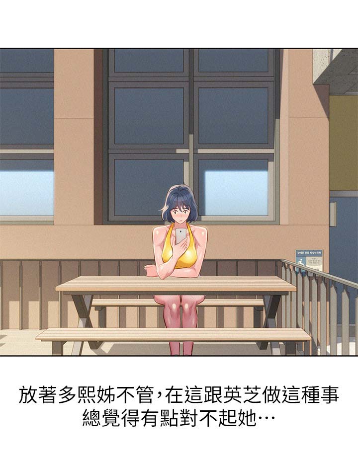 比邻而交漫画免费读漫画,第49章：遇见熟人10图