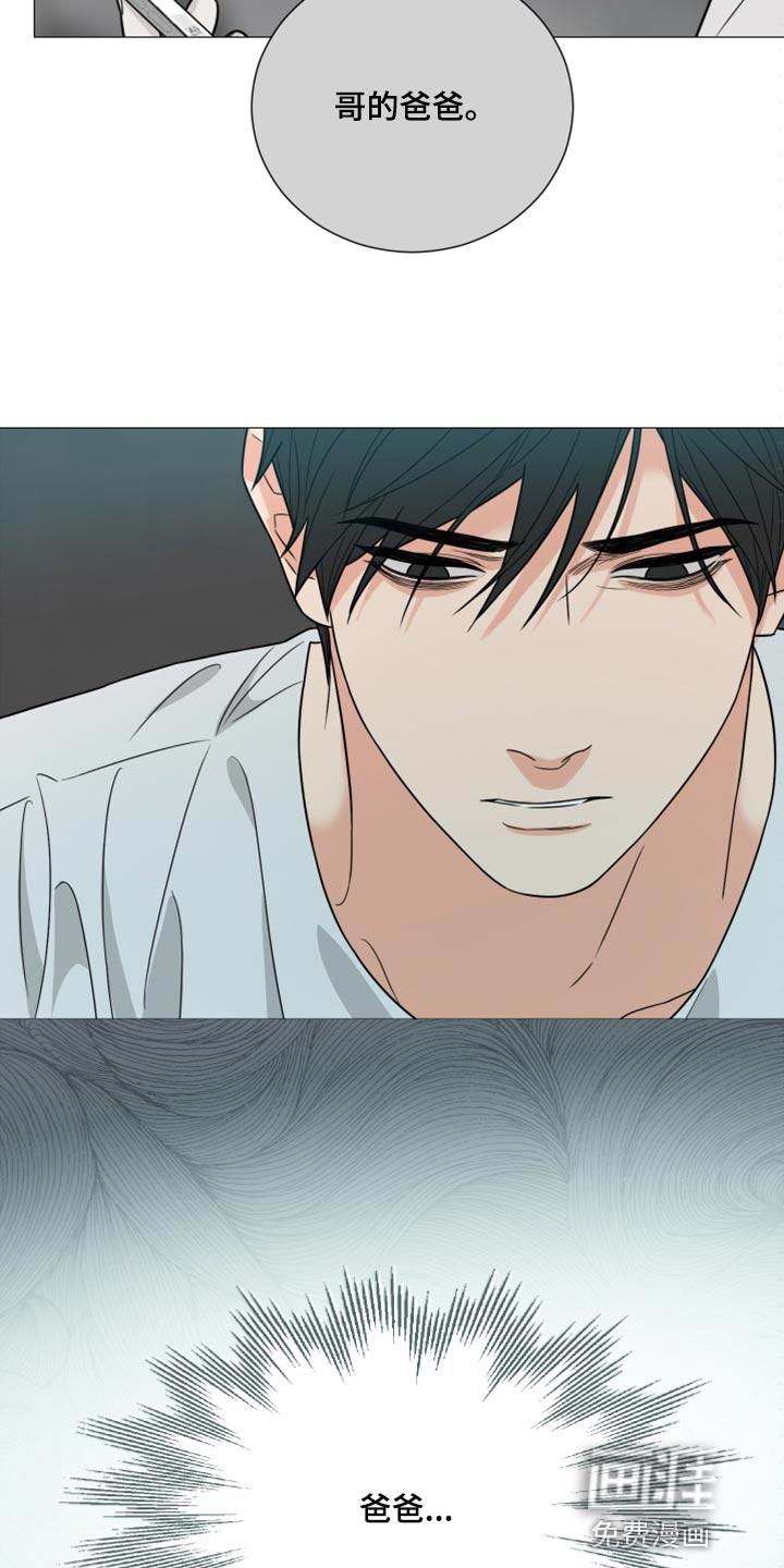 背叛在线读漫画,第51章：欺人太甚4图