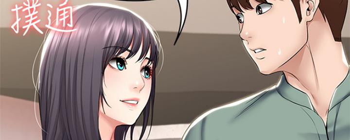 极速漫画网官网漫画,第94话154图