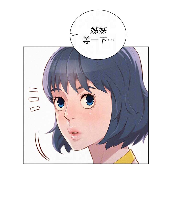 又是晴天（完结）漫画漫画,第60话1图