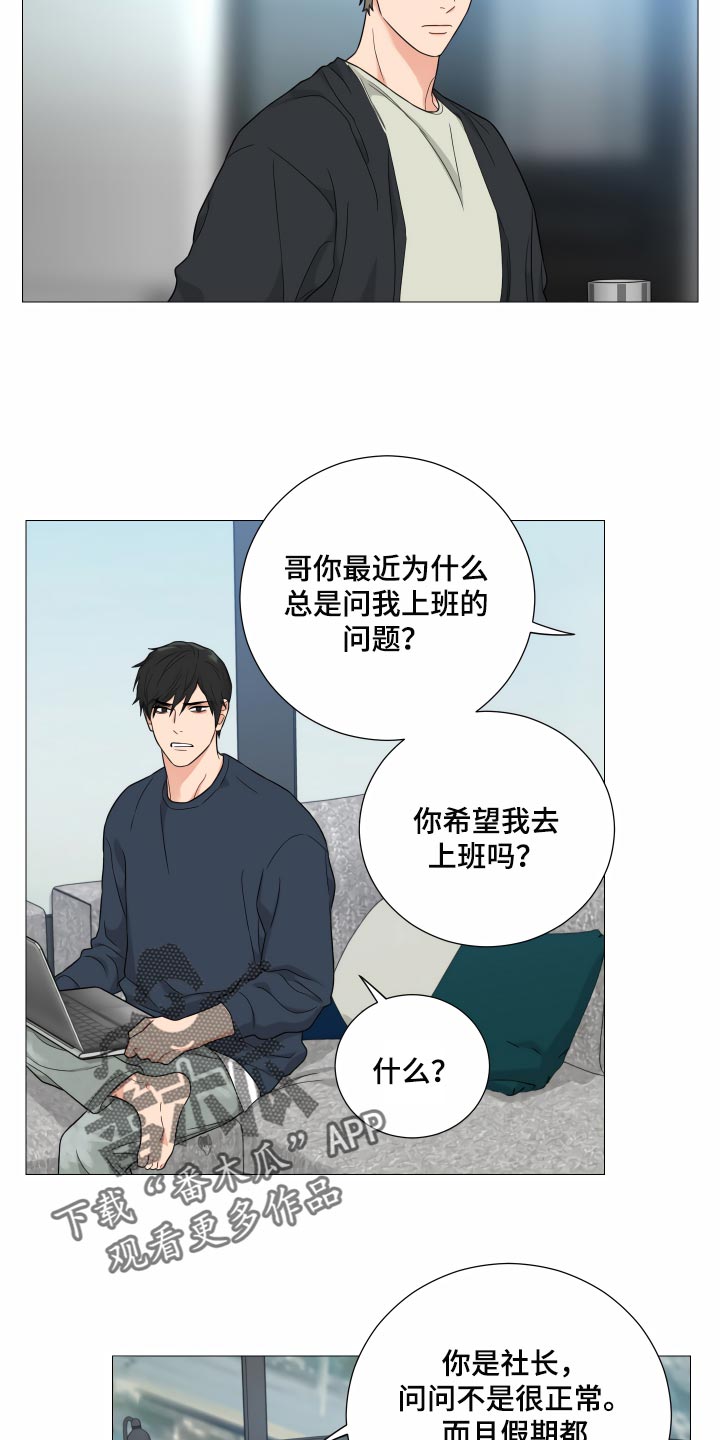 女教授的秘密漫画漫画,第26章：借2图