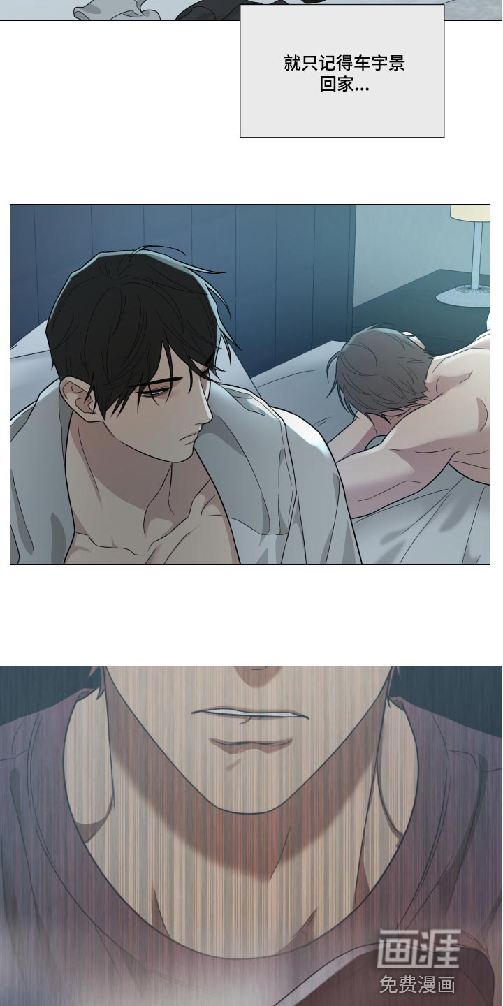 背叛的重量漫画漫画,第2章：暗恋2图