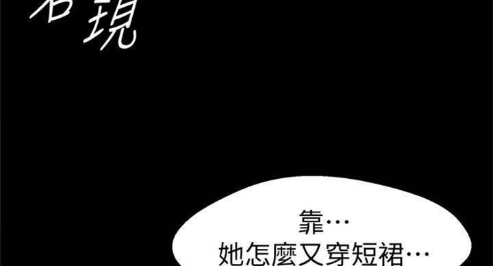 小裤裤笔记漫画免费阅读漫画,第43话42图